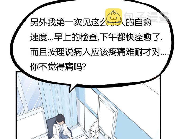 第163话 住院49