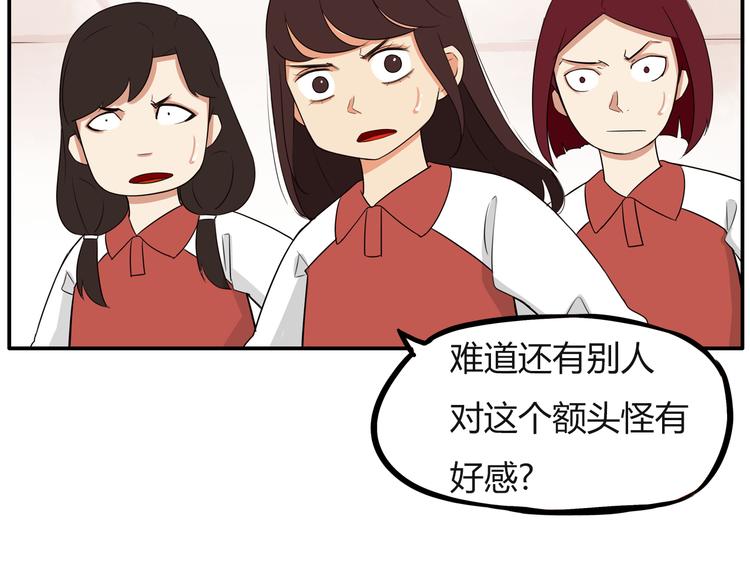 番外 追星的力量（2）58