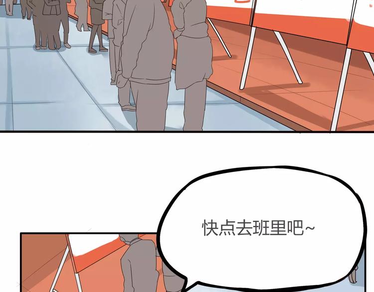 第84话 “精彩”的家长会9