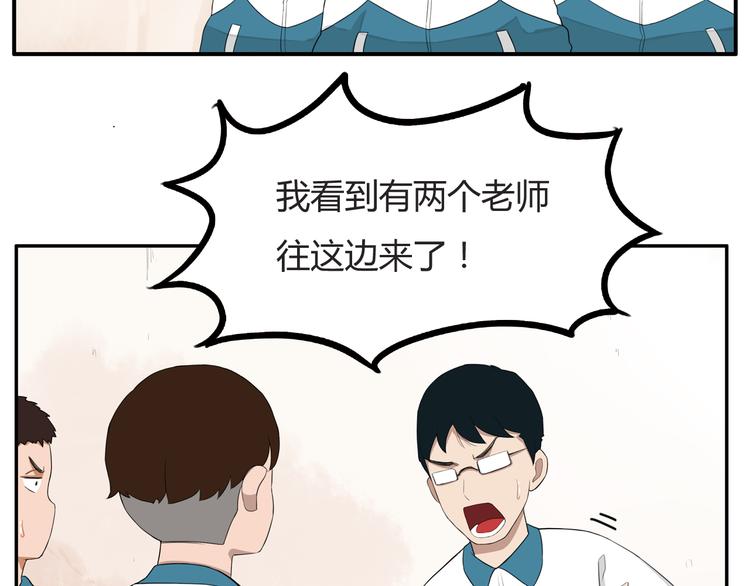 第117话 全班捉迷藏11