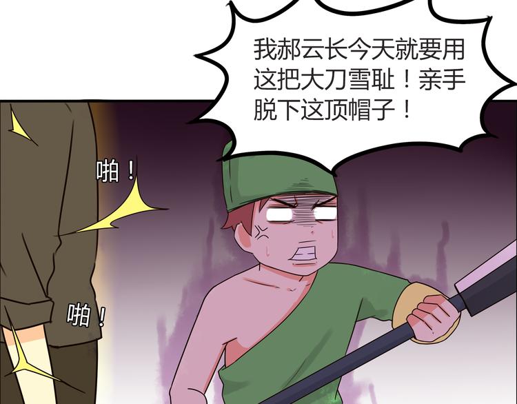 第67话 女儿被欺负了！13