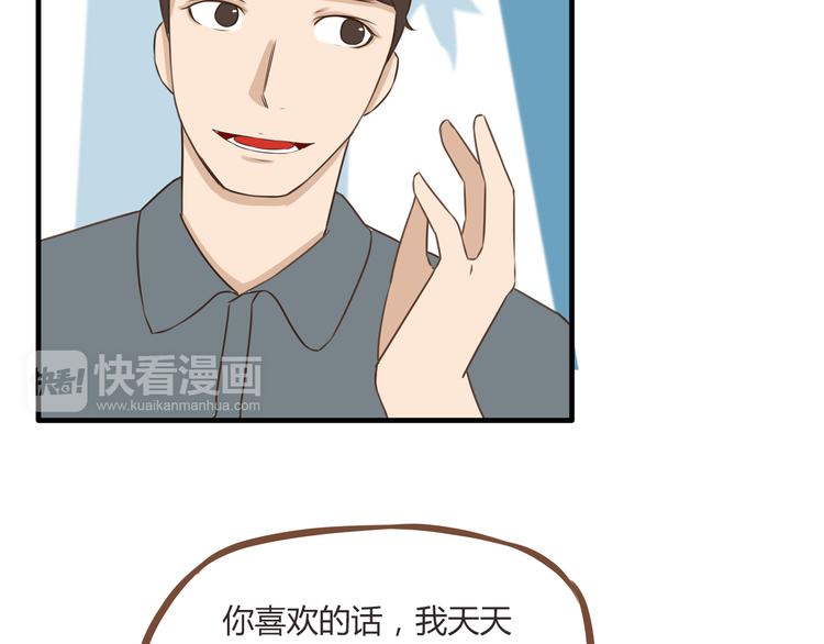 第52话 父亲现场撩妹教学47