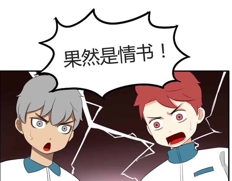 番外 追星的力量（2）1