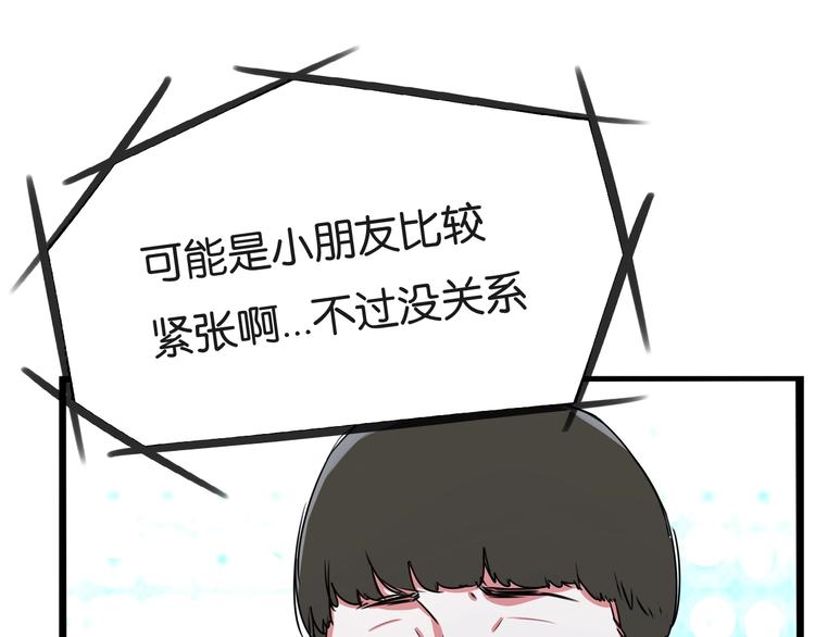 第166话 真相50