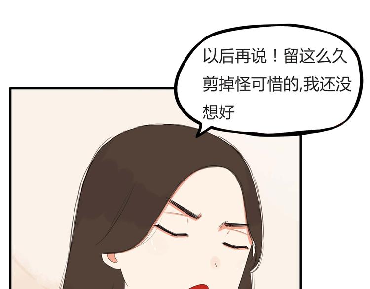 第114话 剪头发11