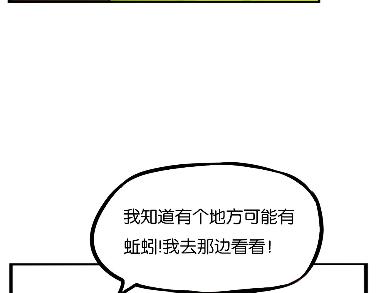 第254话 少年偶像与女孩(上）51