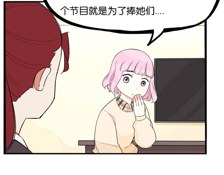 第192话 偶像选拔篇271