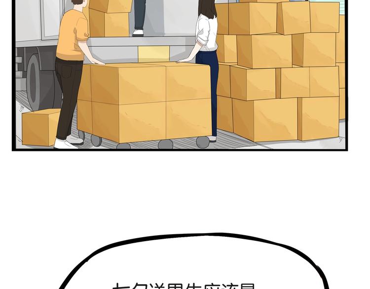 第142话 谁的礼物？4