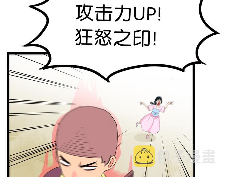 第179话 网游升级之路8