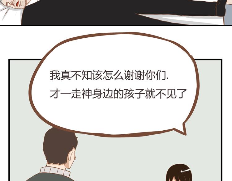 第33话 拔刀相助路人，女儿傲娇求抱39
