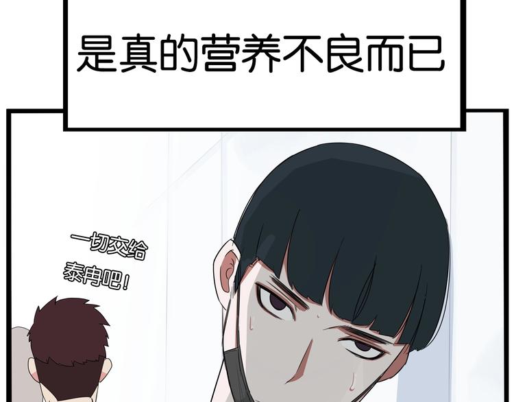 第173话 孩子王52