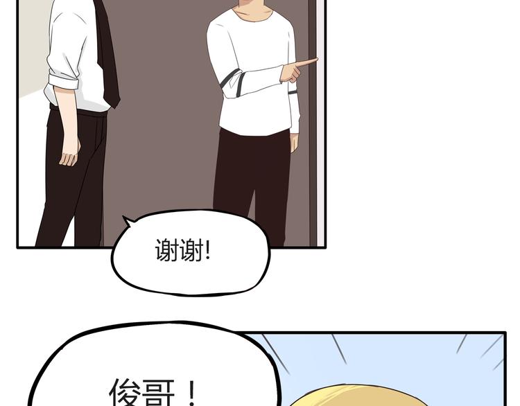 第68话 比的就是男朋友49