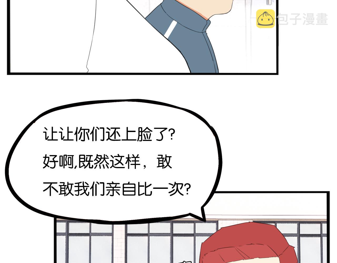 第247话 家长会与校运会435