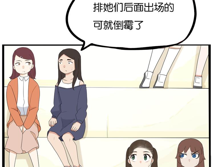 第194话 偶像选拔篇444