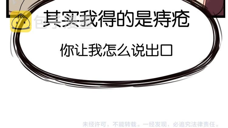第164话 绝症？61