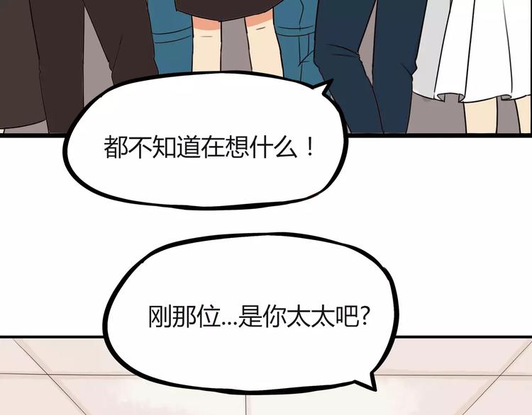 第87话 我女儿不能谈恋爱！11