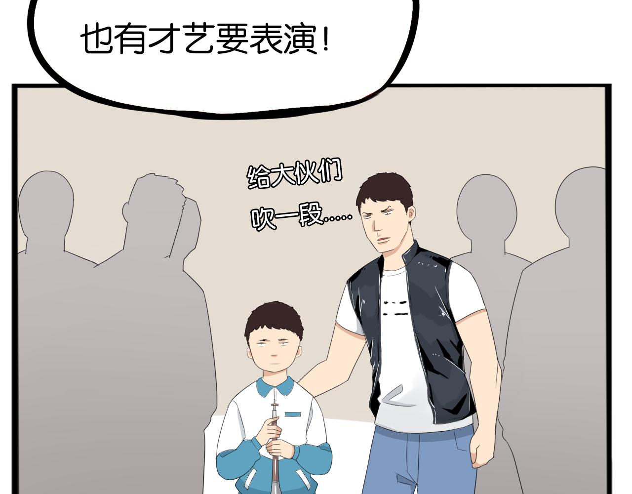 第244话 家长会与校运会60