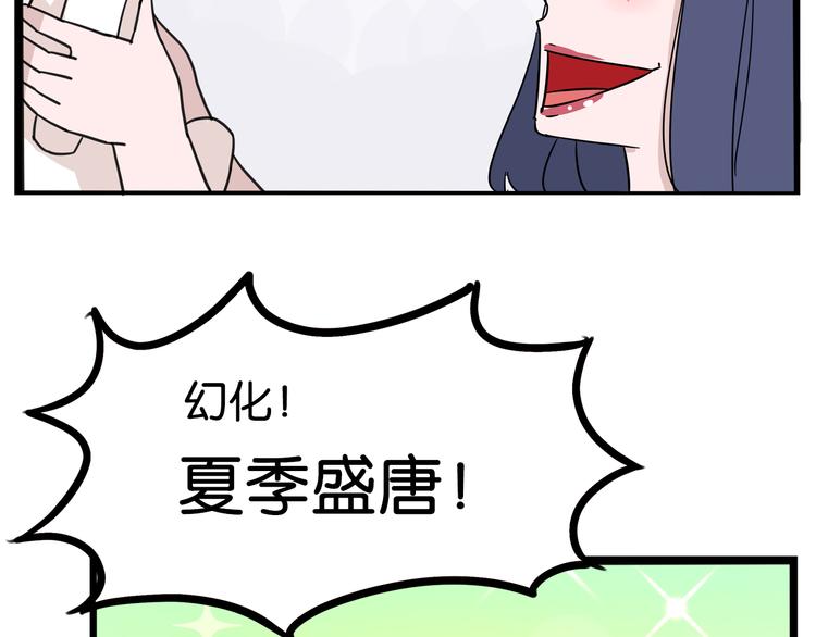 第181话 副本掉落稀世珍宝！90