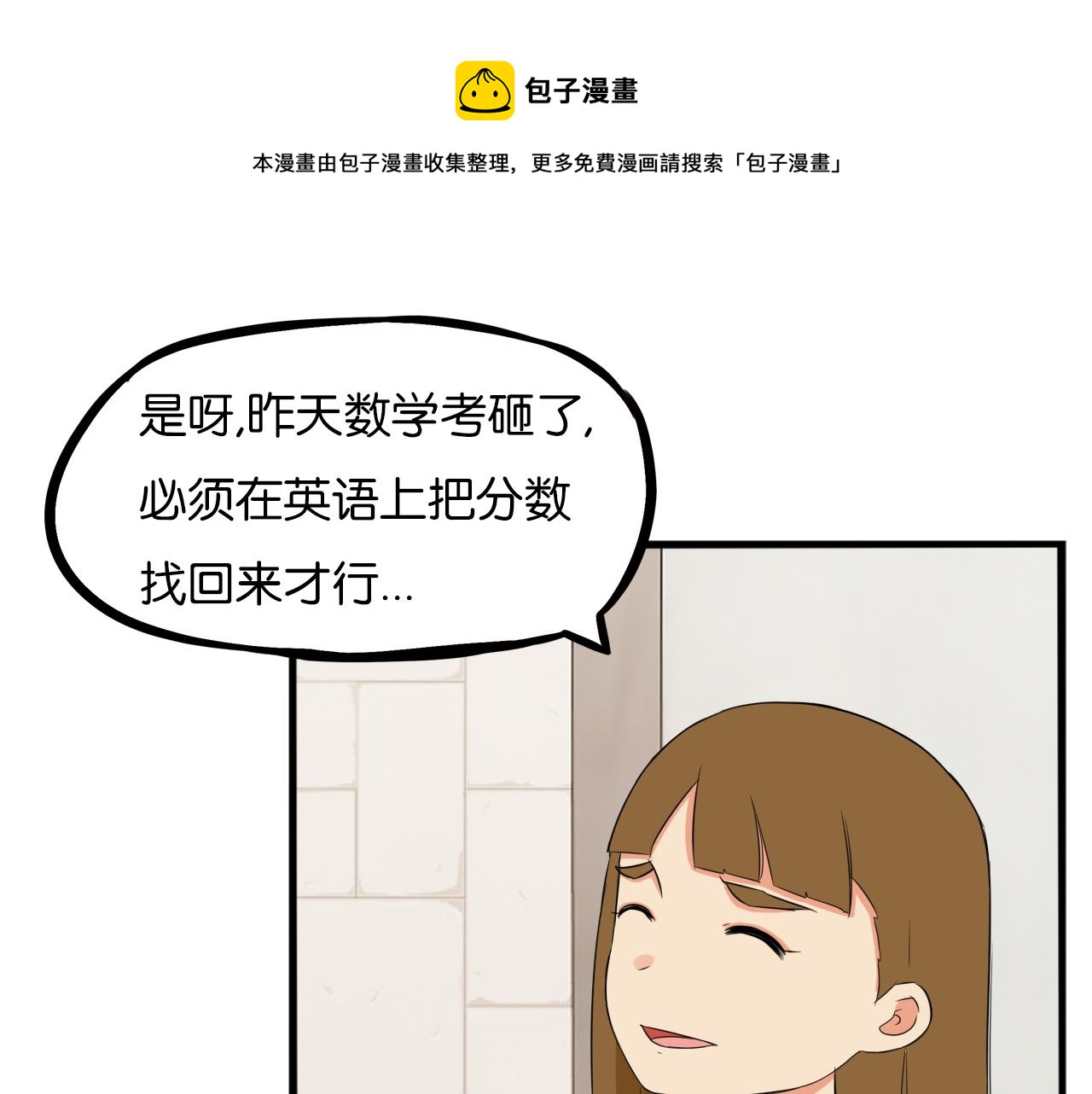 第236话 成绩64