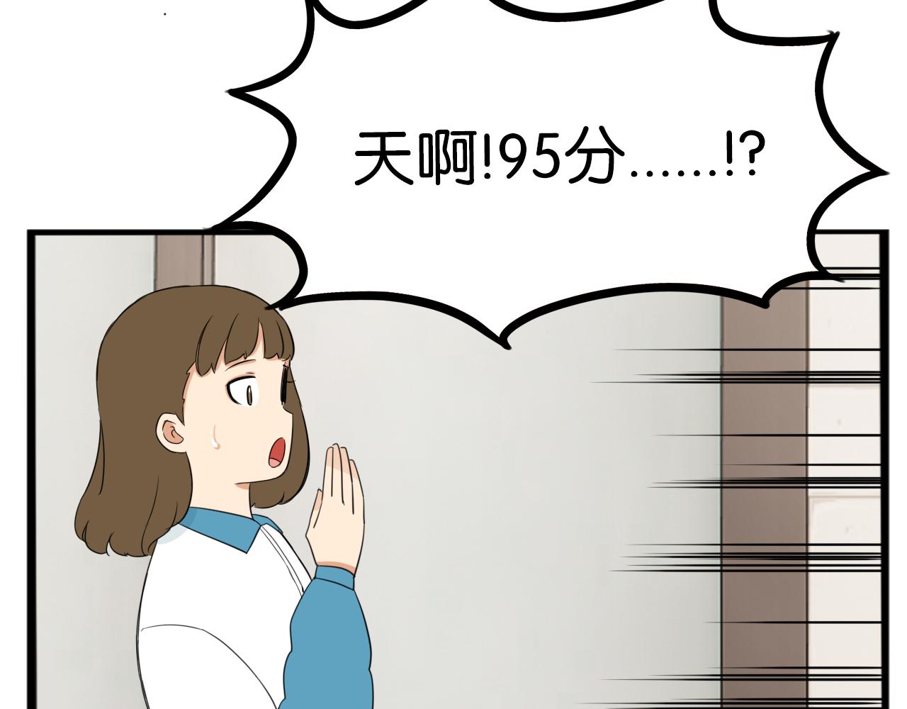第236话 成绩71