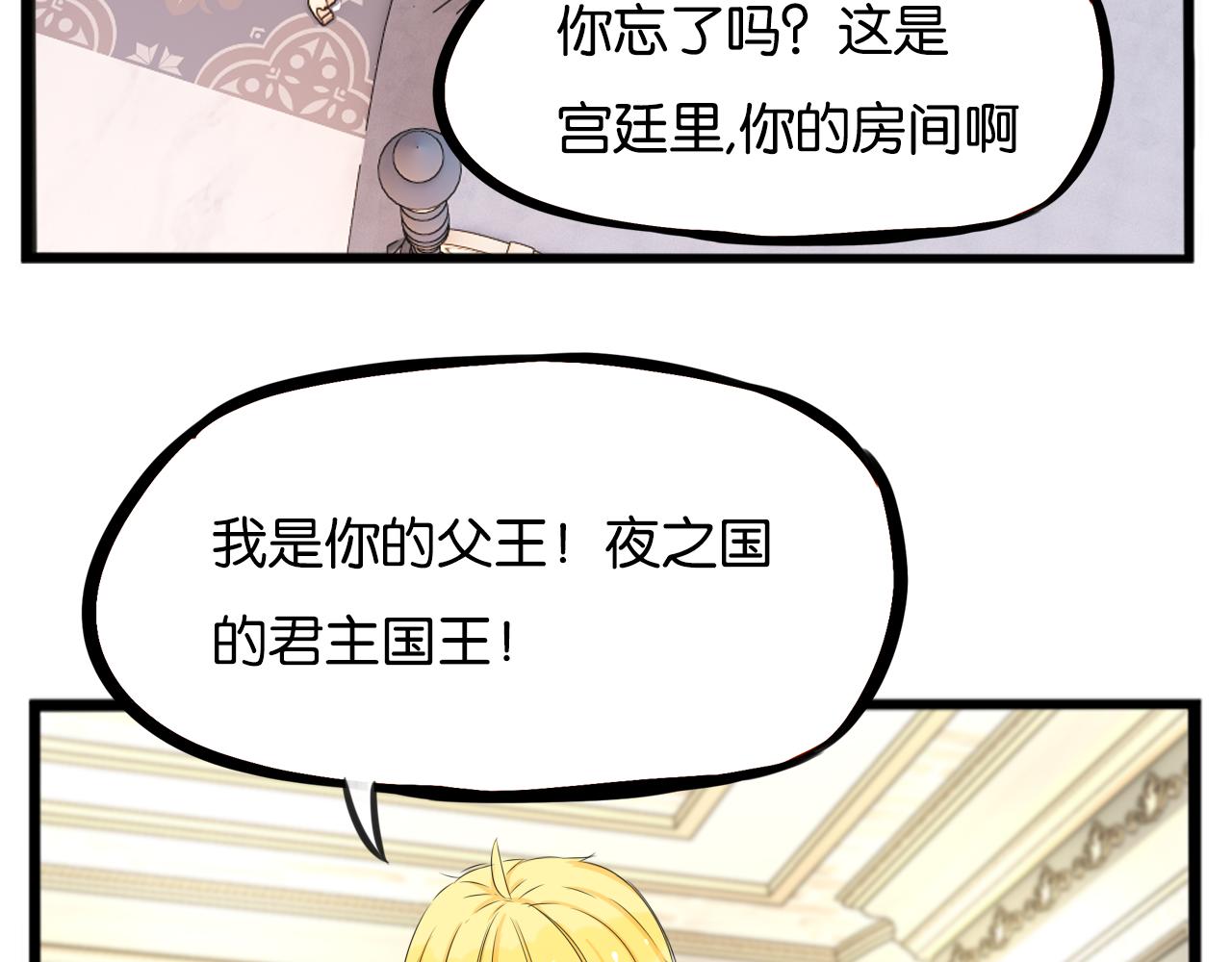 第234话 成为国王的女儿13