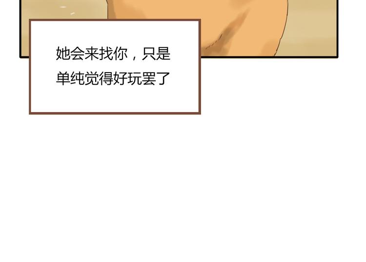 第47话 晒太阳就会死55