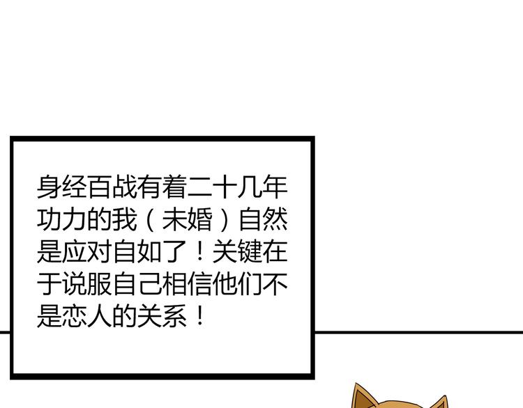 番外 虐狗记30