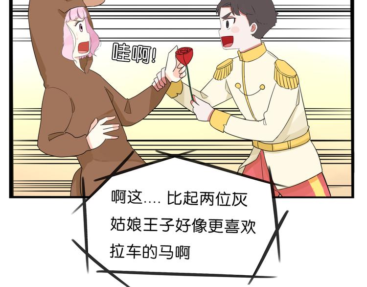 第210话 偶像选拔篇2037