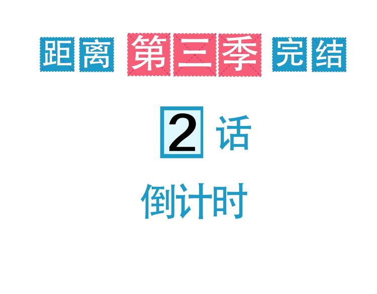 第183话 必杀技138