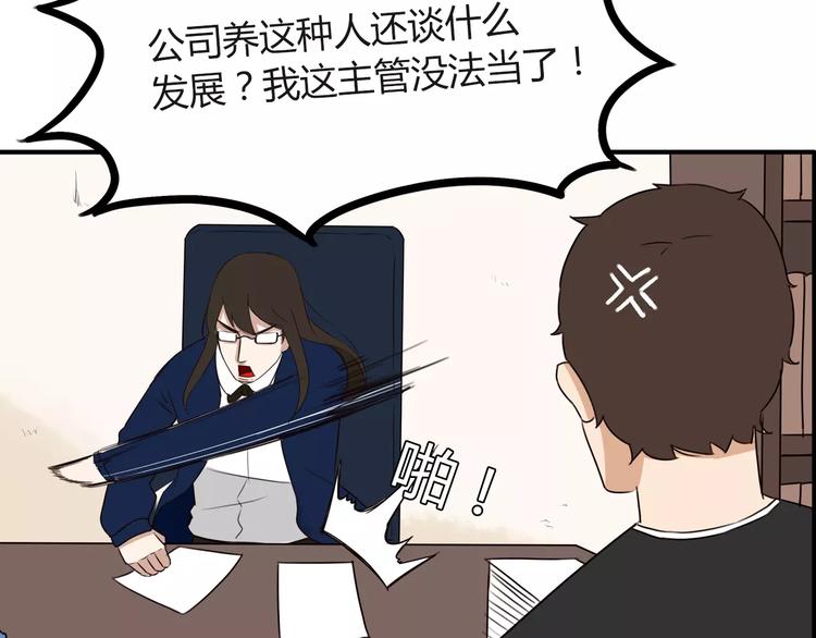 第91话 混蛋长毛的前女友12