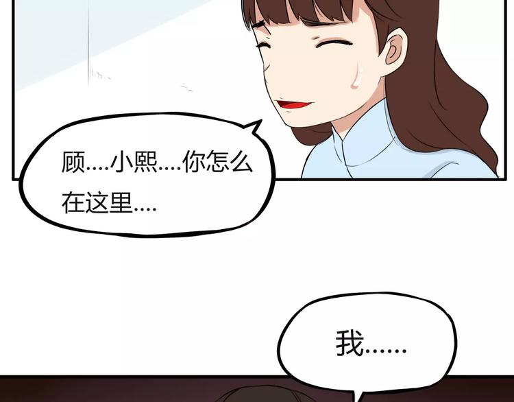第100话 打飞你！41