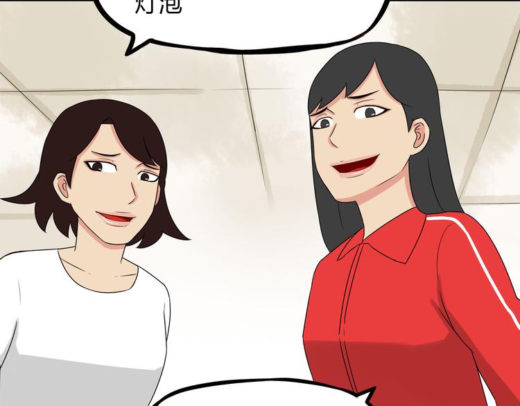 第68话 比的就是男朋友15