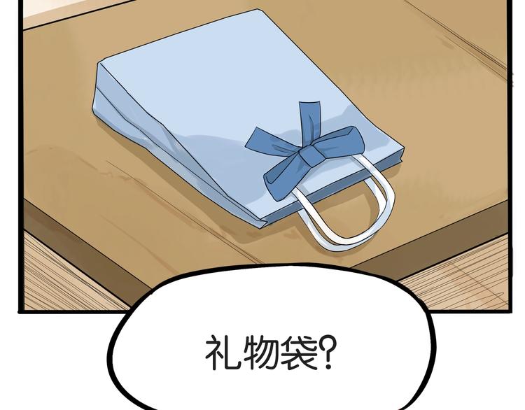 第142话 谁的礼物？20