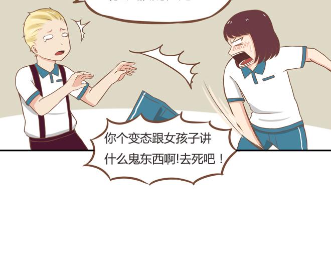 第21话 制止喜欢当众脱裤子的男生的办法22