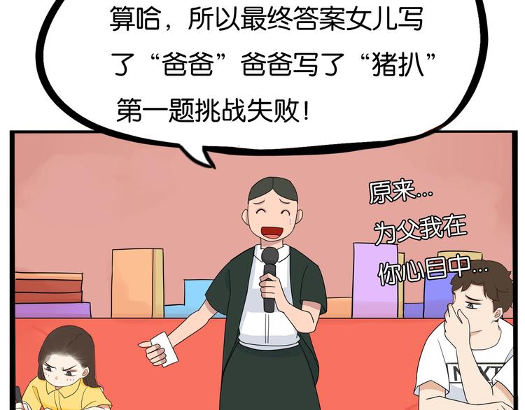 第187话  默契大考验41