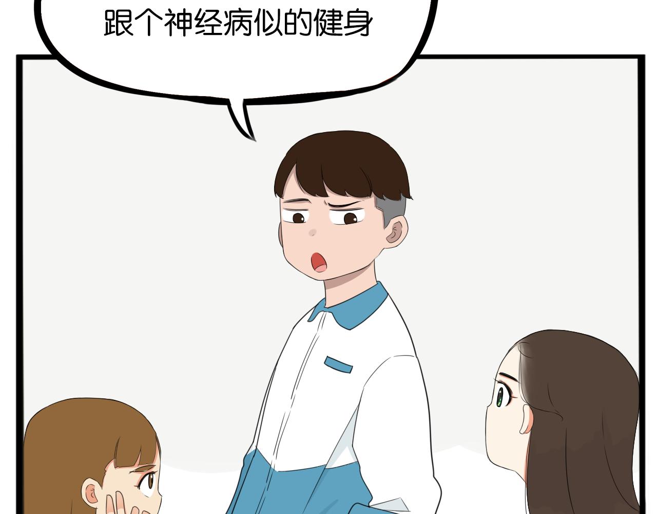 第244话 家长会与校运会10
