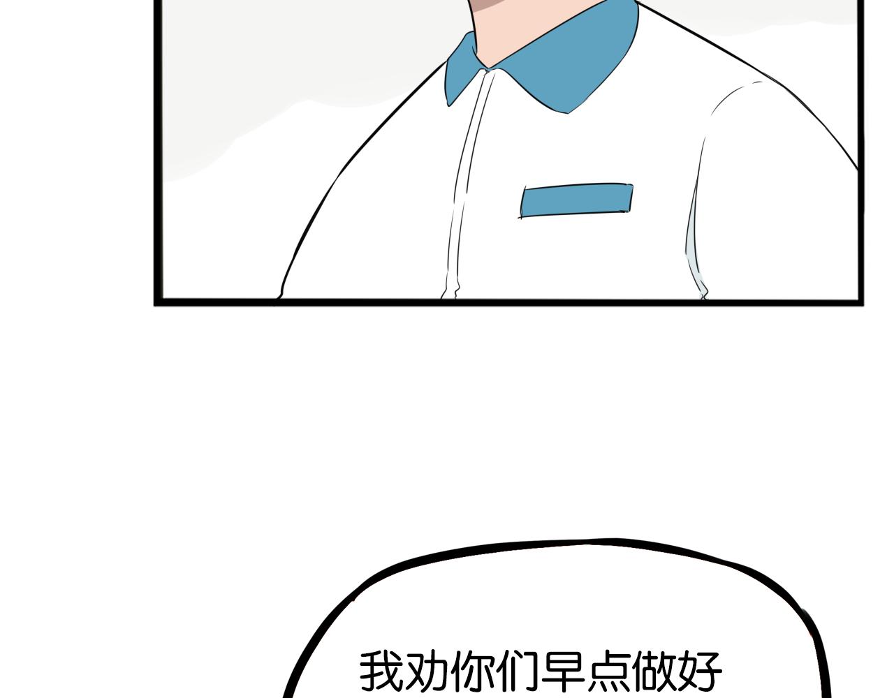 第244话 家长会与校运会14