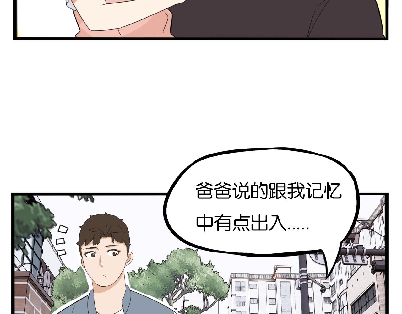 第229话 父女的记忆16