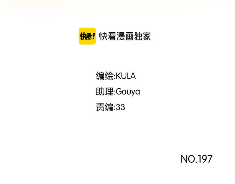 第197话 偶像选拔赛72