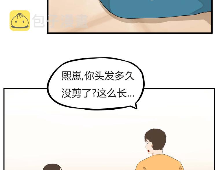 第114话 剪头发5