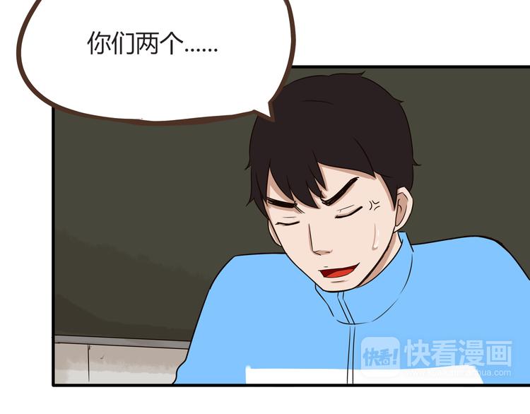 第66话 他竟然偷闻女生内衣？！57