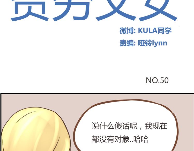 第50话 爱情的大楼轰然倒塌？1