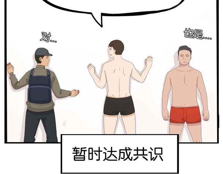 第129话 行为艺术8