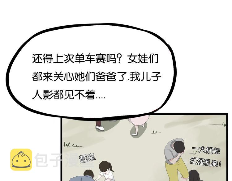 第167话 父亲的软肋45