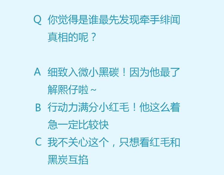 第115话 绯闻74