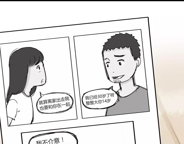 第77话  变味儿的少女漫9