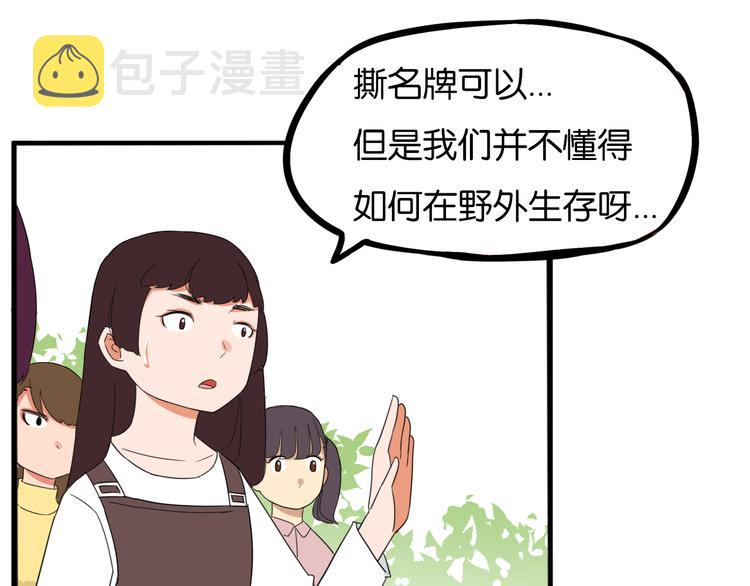 第213话 偶像选拔篇2353
