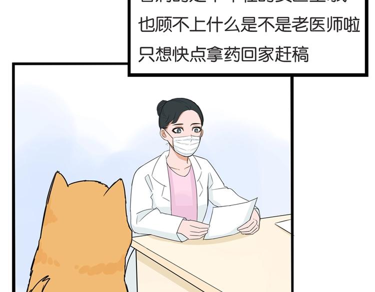 第134话 一定是弄错了48