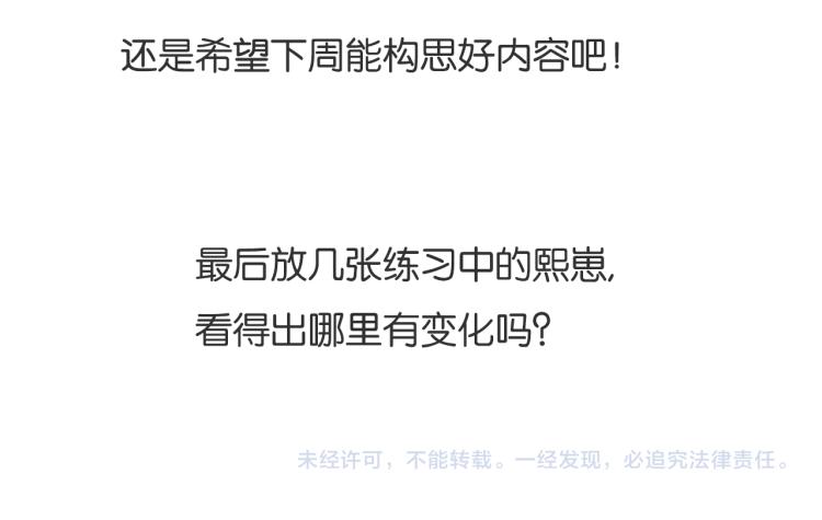 221话 小剧场26