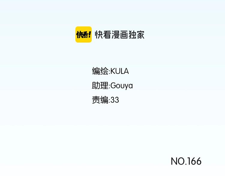 第166话 真相2
